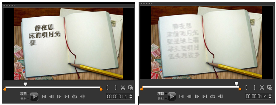 会声会影制作影片标题动画的操作教程截图