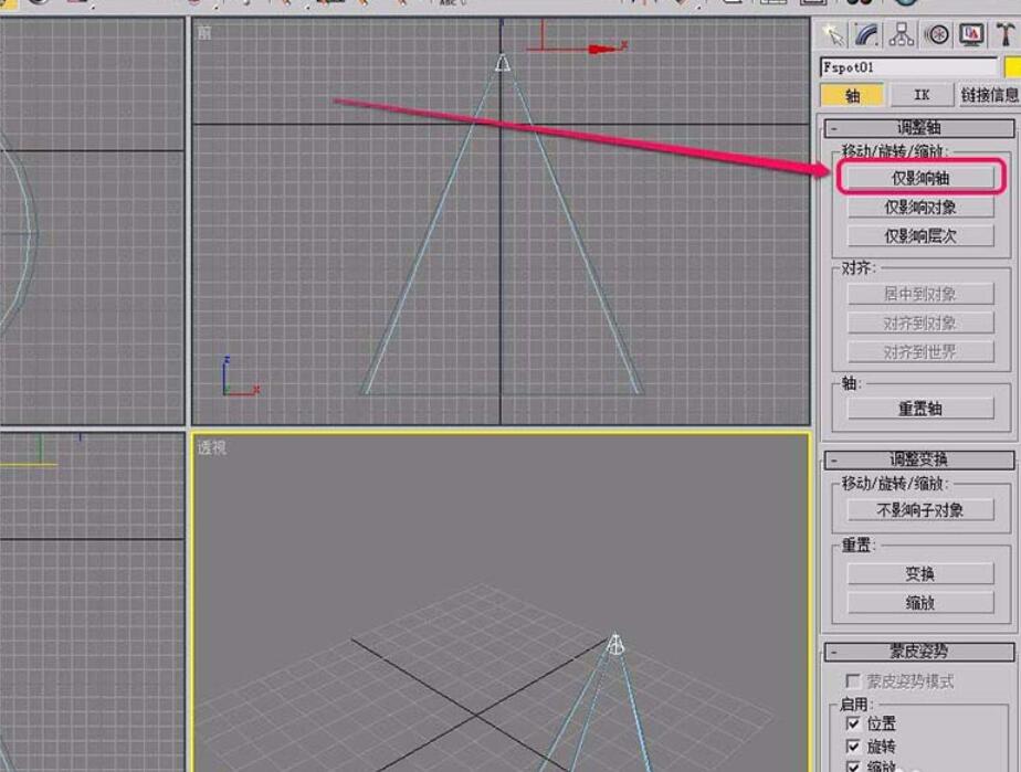 3Ds MAX使用阵列旋转复制自由聚光灯的操作教程截图