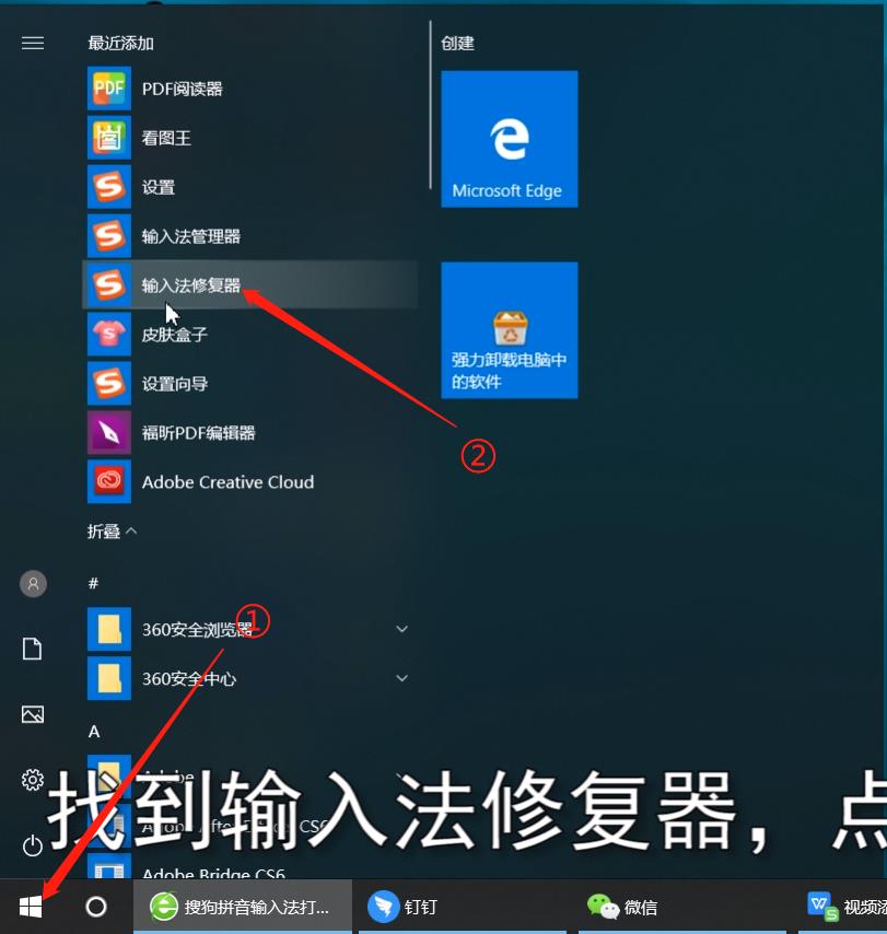 小编教你搜狗拼音输入法打不出字的原因及解决方法