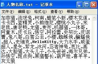 UltraEdit替换回车换行的操作方法截图