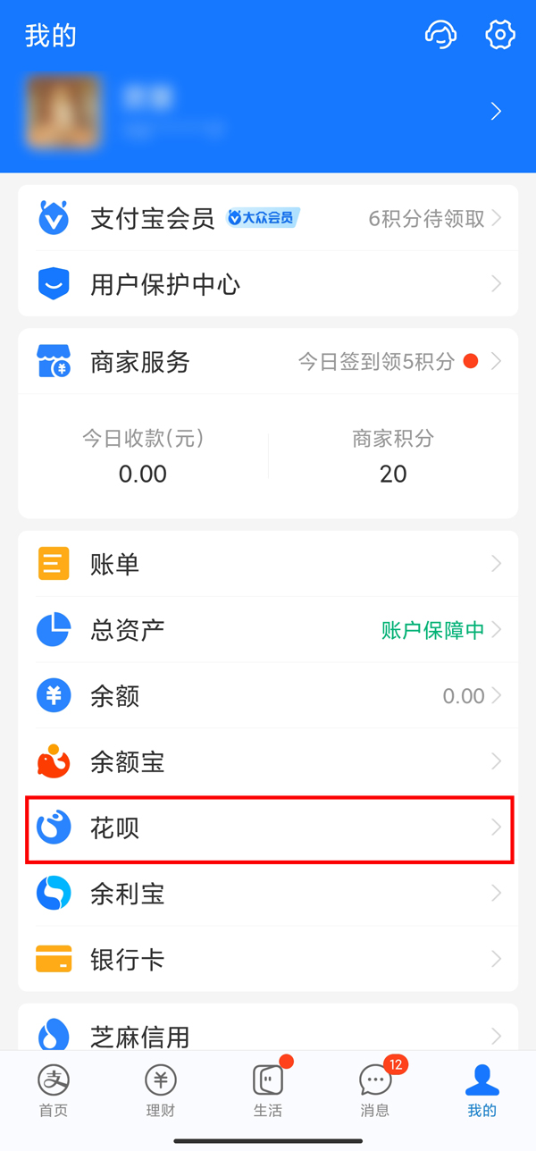 支付宝花呗能关掉吗 支付宝使用花呗怎么关掉短信通知
