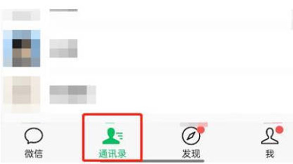 微信怎么查询已注销好友 微信商户号怎么查询