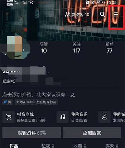 抖音刷视频画质如何调节 抖音刷视频画质不清楚怎