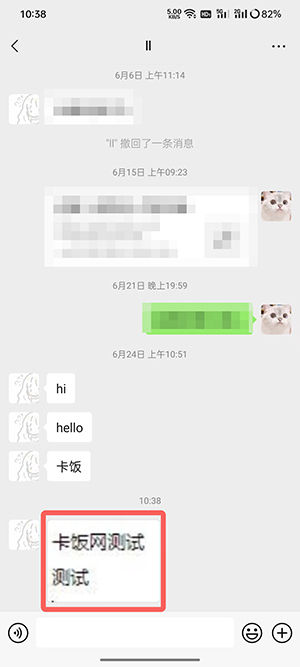 微信图片大爆炸如何设置 微信推出图片大爆炸功能3