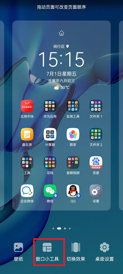 荣耀手机如何设置屏幕显示时间 荣耀手机如何设置下面三个键