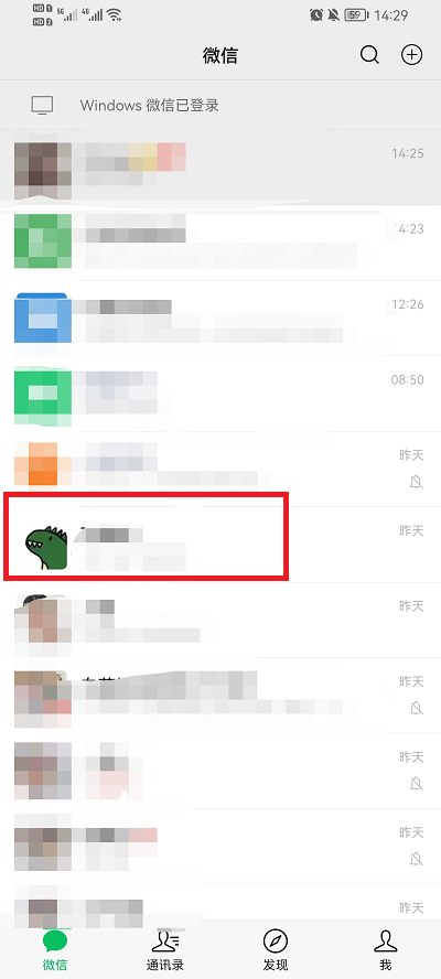 微信如何查给一个人一共转账多少钱 怎么查微信对一个人的转账记录