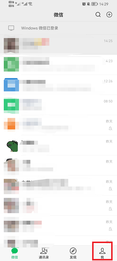 微信如何查以前的转账记录 微信怎么能查到以前删除的人