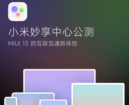 小米12s系统体验怎么样 小米12s pro