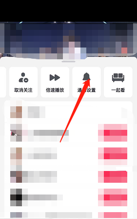 抖音作品更新通知如何设置 抖音作品更新通知设置失败