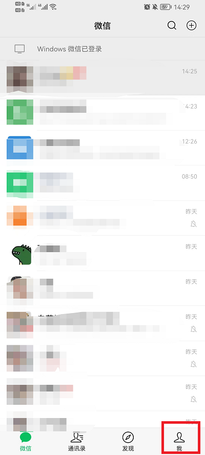 微信如何注册一个小号 怎么申请新的微信号