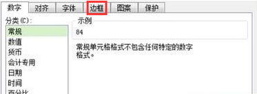 excel2016取消单元格虚线的操作方法截图