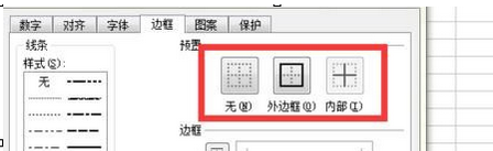 excel2016取消单元格虚线的操作方法截图
