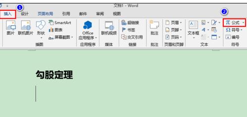word2010输入上下标的具体操作内容截图
