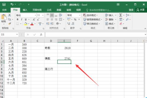 excel2016实现隔行求和的使用方法截图