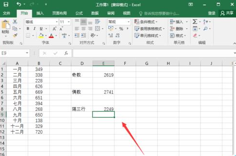excel2016实现隔行求和的使用方法截图
