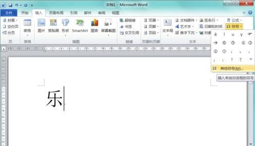 Word 2010更改汉字拼音的操作方法截图