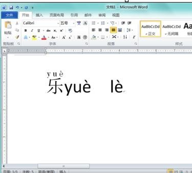 Word 2010更改汉字拼音的操作方法截图