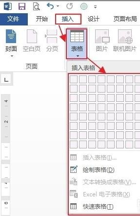 word2010自定义表格样式的操作教程截图