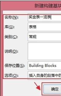 word2010自定义表格样式的操作教程截图