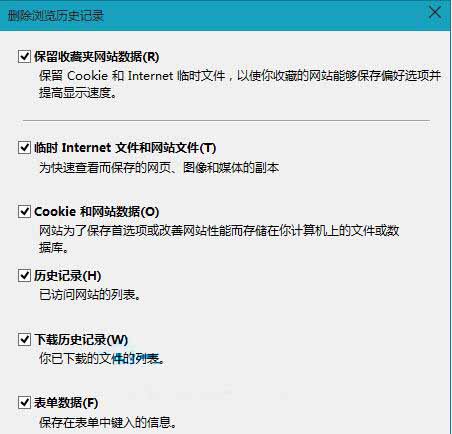 win10系统清除ie浏览器历史记录的操作步骤截图