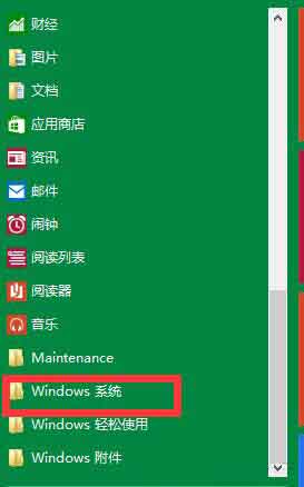 win10系统更换自带播放器的操作步骤截图