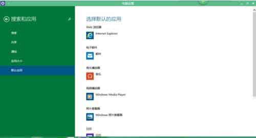 win10系统更换自带播放器的操作步骤截图