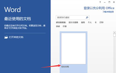 word2013打印不了图片的处理教程截图