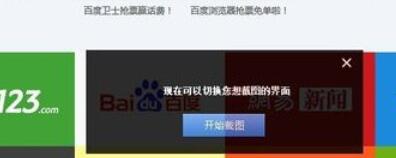 百度浏览器使用操作教程截图
