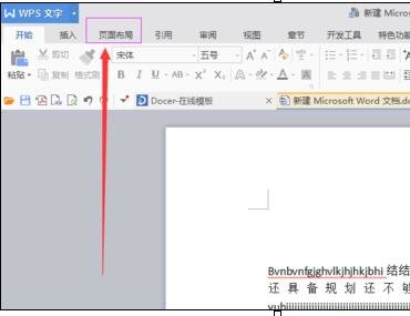 word2010设置纸张大小的操作教程截图