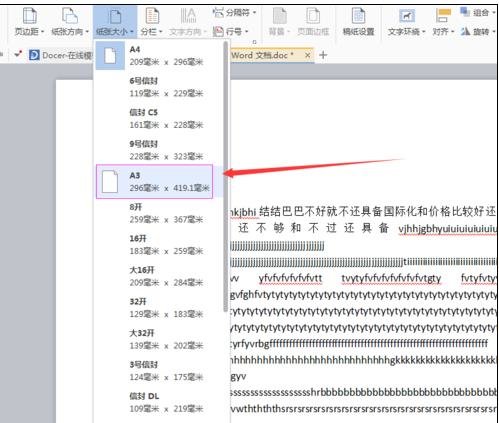 word2010设置纸张大小的操作教程截图