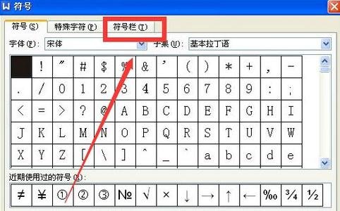 word2013输入摄氏度符号的使用操作截图