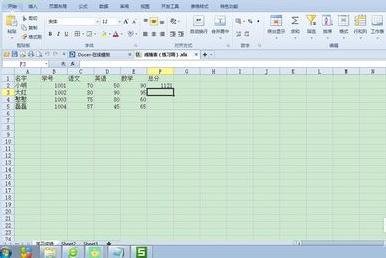 excel2016使用sum函数的操作方法截图