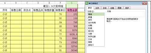 excel2016设置保留小数位的操作方法截图