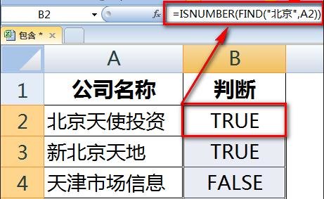 excel2016使用包含公式的操作方法截图