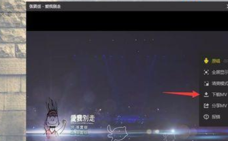 酷狗音乐没版权的音乐进行下载的使用教程截图