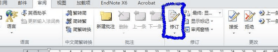 word2010退出修订模式的简单操作方法截图