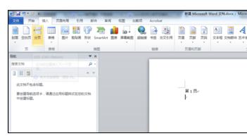 word2010设置单页为横向的操作方法截图