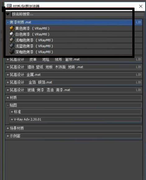 Vray3.4添加材质的操作方法截图