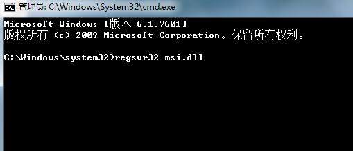 win7系统出现错误1719的处理教程截图