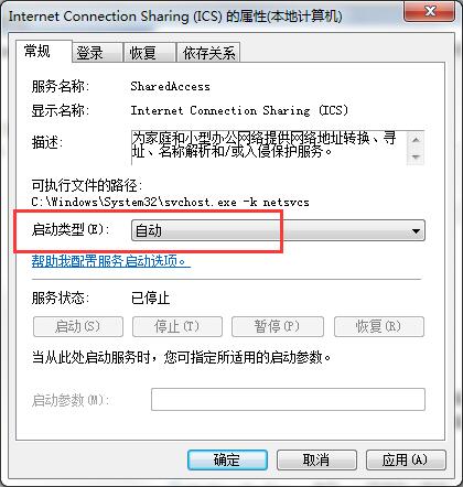 win7创建无线提示错误1061的处理教程截图