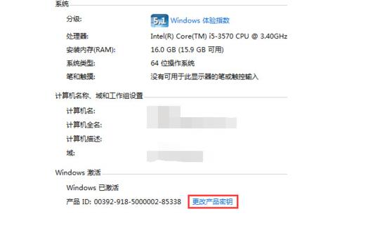 win7修改密钥的操作步骤截图