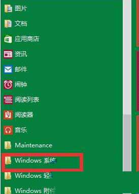 win10系统修改默认播放器的简单教程截图