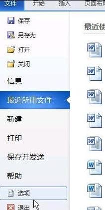 word2010将MathTye加载项删除的方法步骤截图