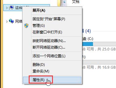 win8卸载应用软件的操作教程截图
