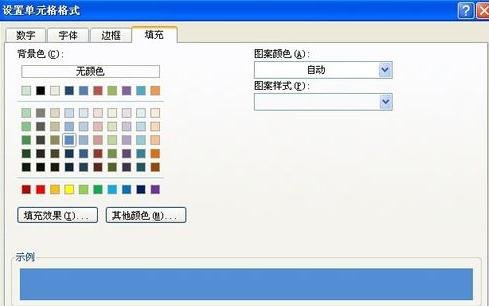 excel2013用不同颜色区分数据区间的操作教程截图