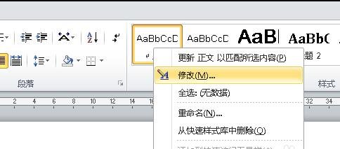 word2010锁定英文格式的操作步骤截图
