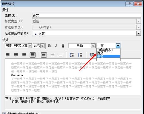 word2010锁定英文格式的操作步骤截图