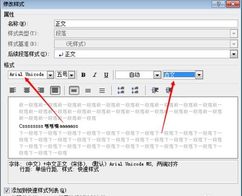 word2010锁定英文格式的操作步骤截图