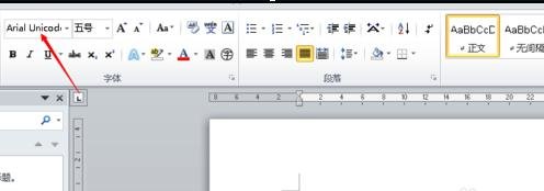 word2010锁定英文格式的操作步骤截图