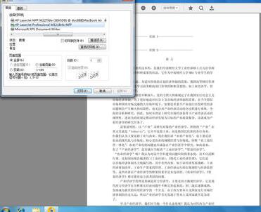 稻壳阅读器打印pdf文件的具体方法截图